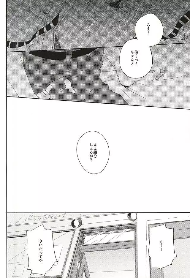 おしえておやぶん Page.2