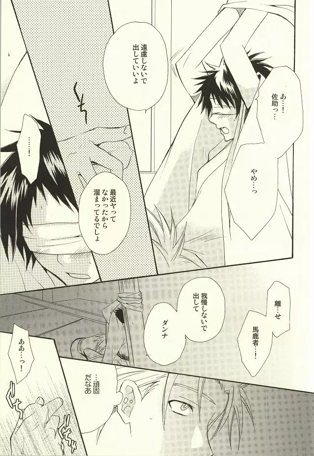 華より団子。 Page.14