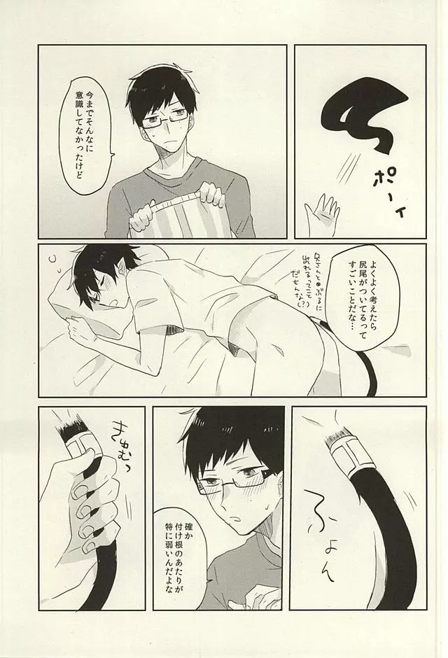 快体燐書 Page.10