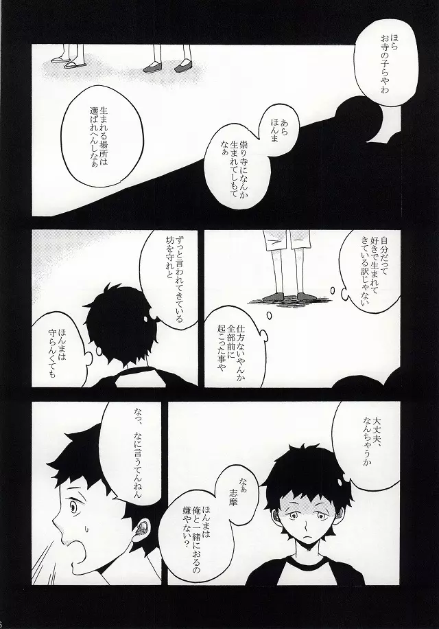 Under Cover Page.12