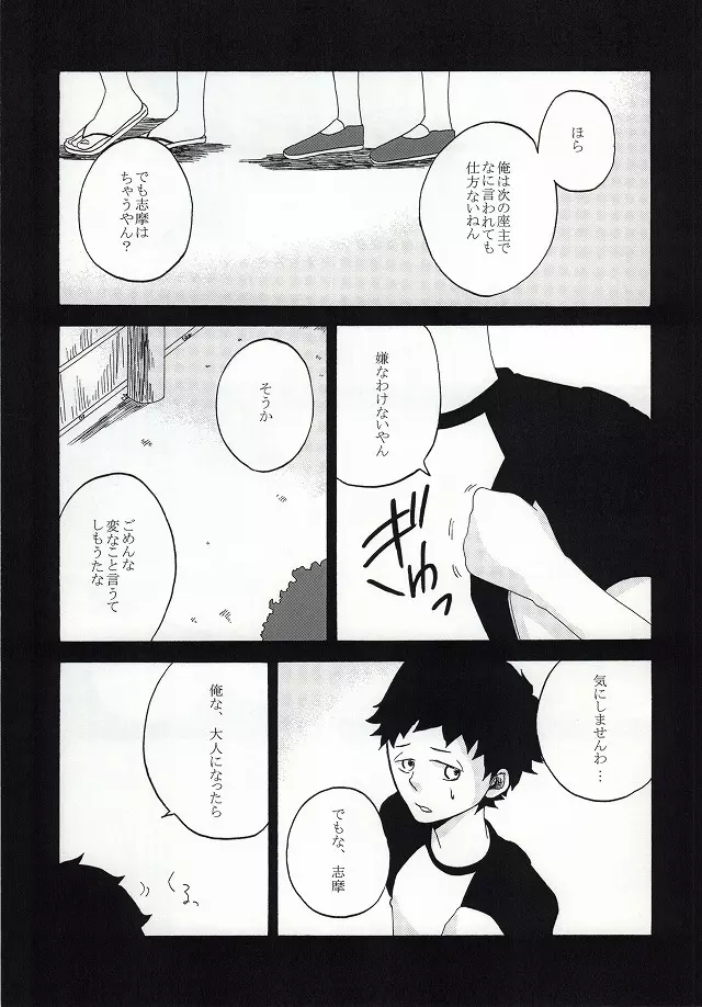 Under Cover Page.13