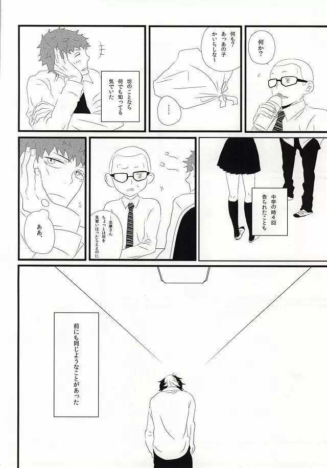 Under Cover Page.18