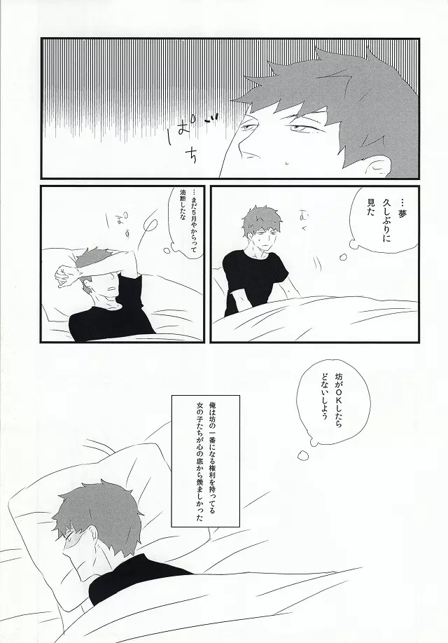 Under Cover Page.29