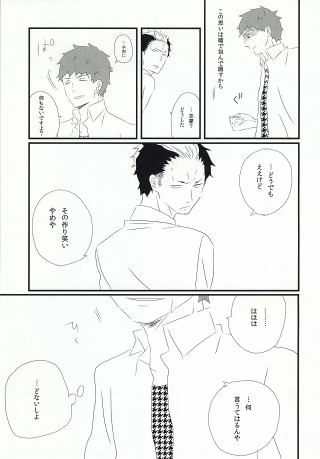 Under Cover Page.31