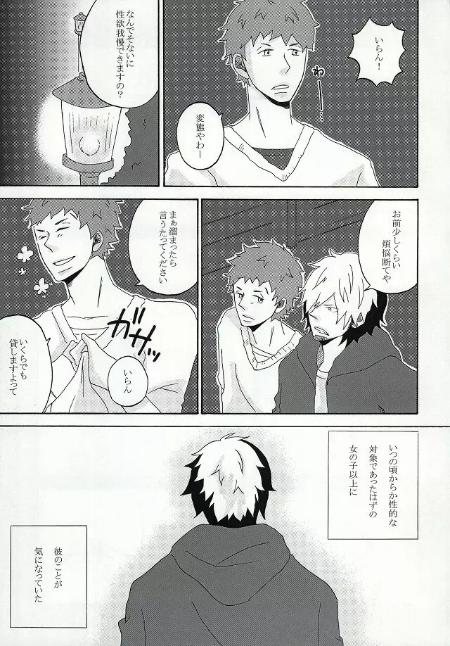 Under Cover Page.5