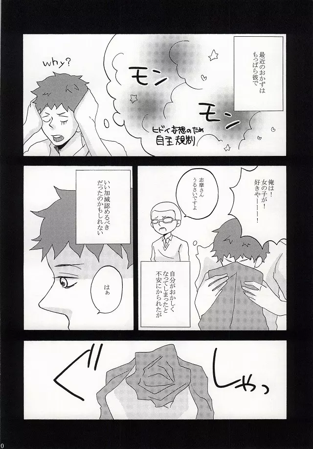 Under Cover Page.6