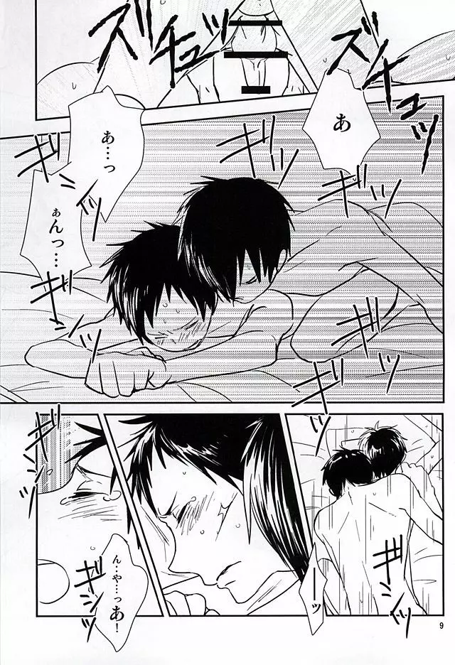 春のお便りとどきましたかSH Page.7