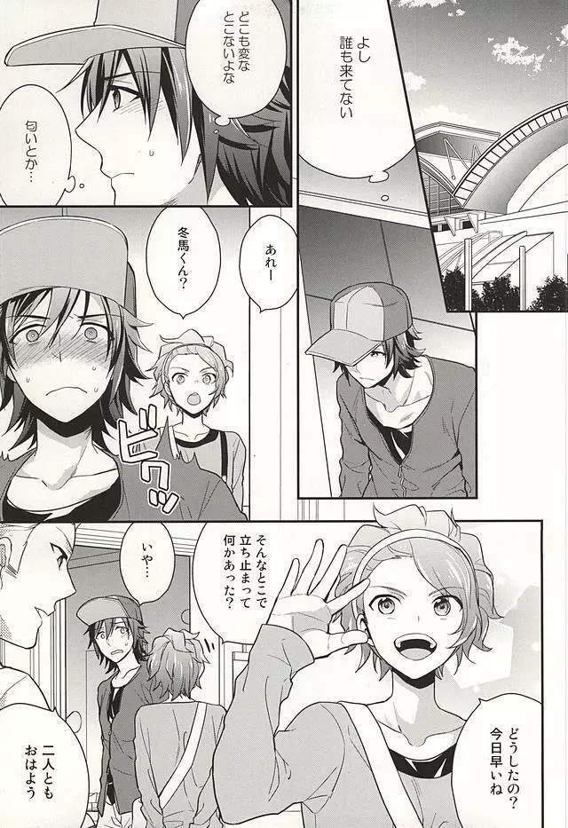 Passionate Squall Page.14