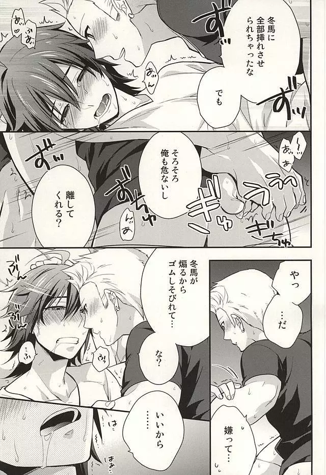 Passionate Squall Page.32
