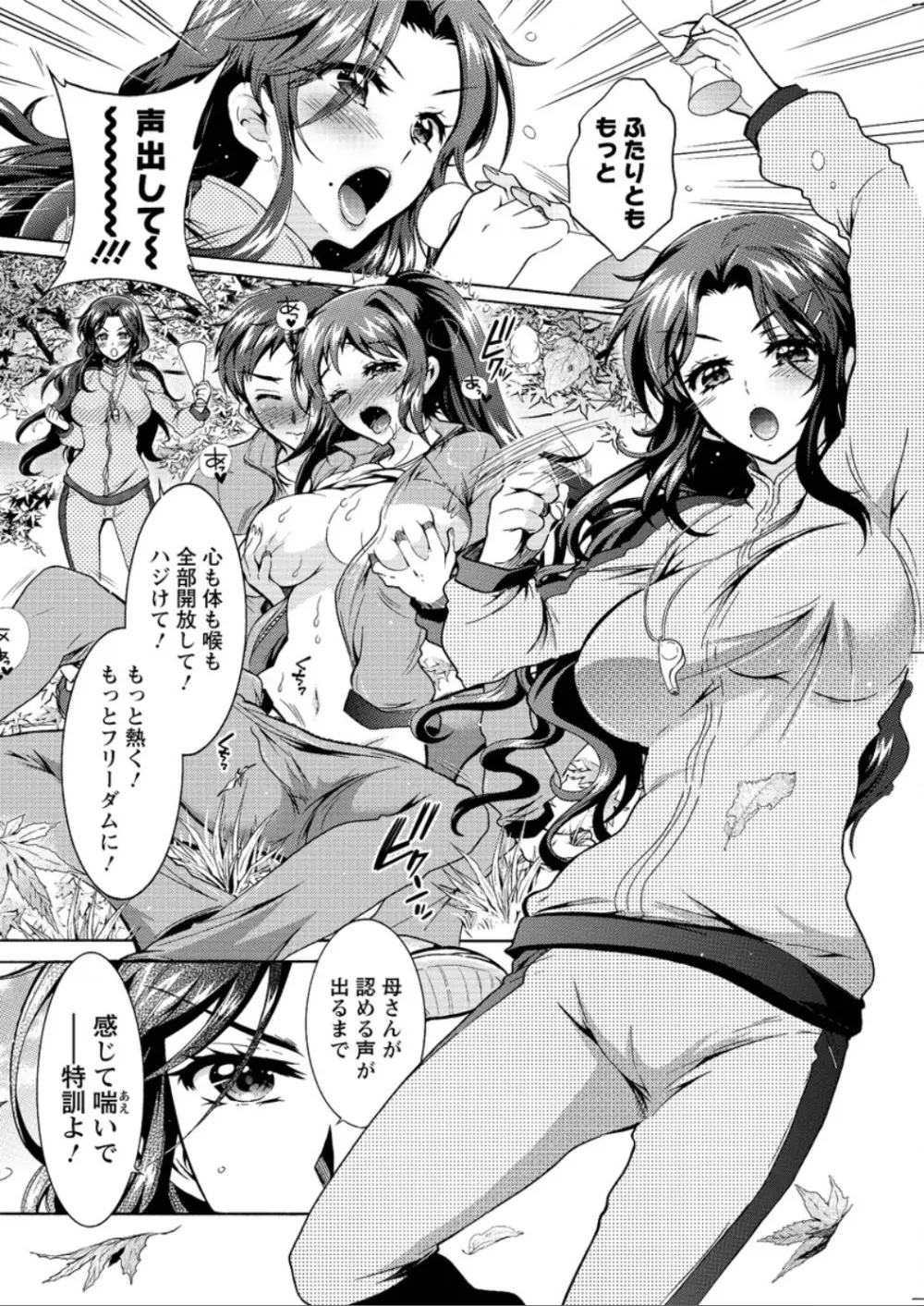 アクションピザッツ DX 2015年12月号 Page.102