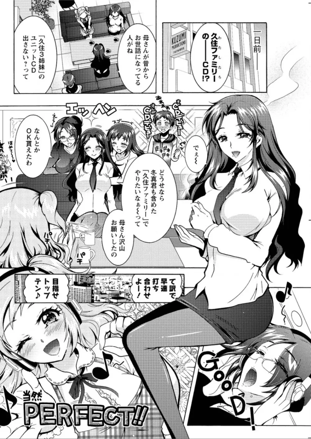 アクションピザッツ DX 2015年12月号 Page.104