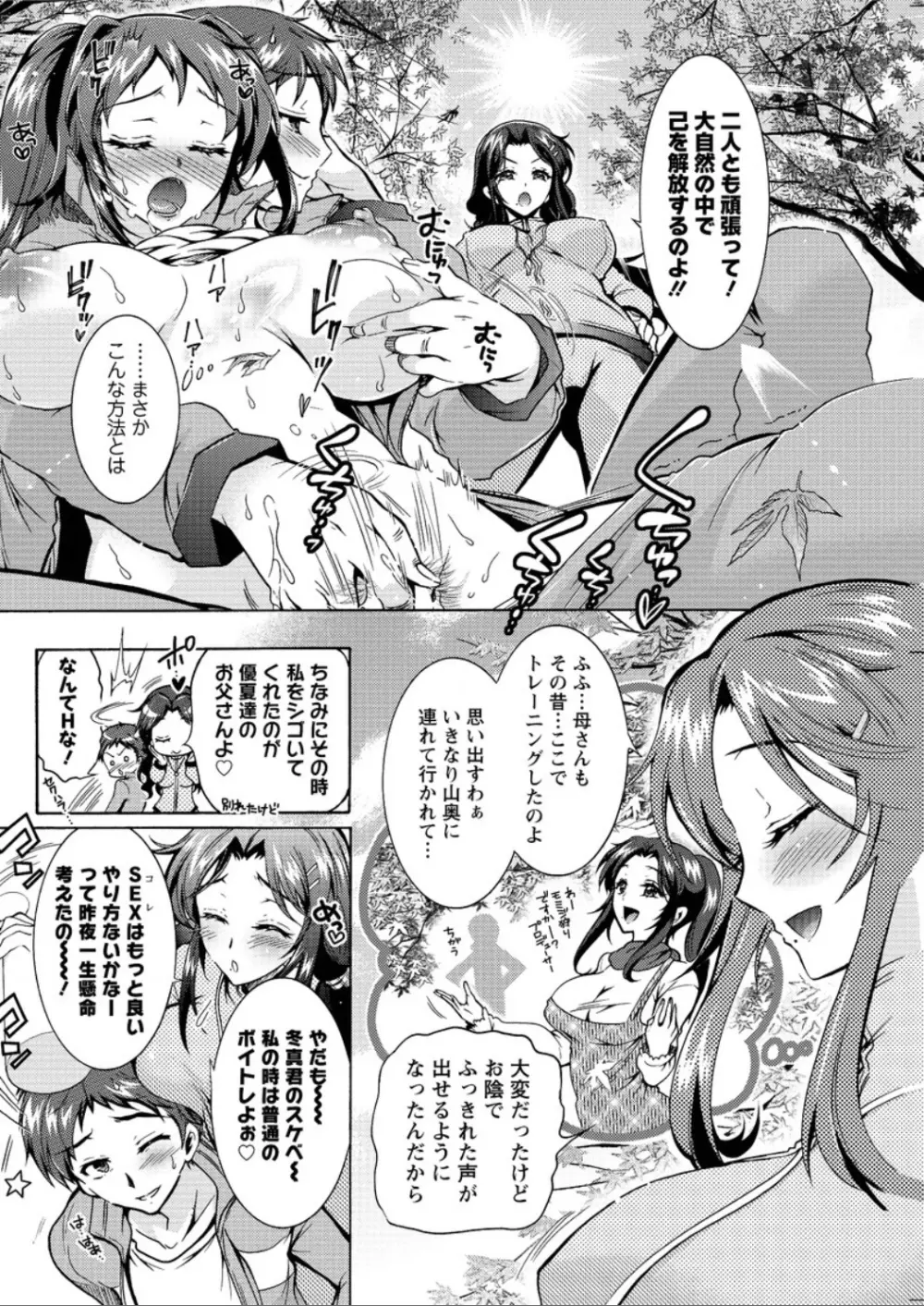 アクションピザッツ DX 2015年12月号 Page.106