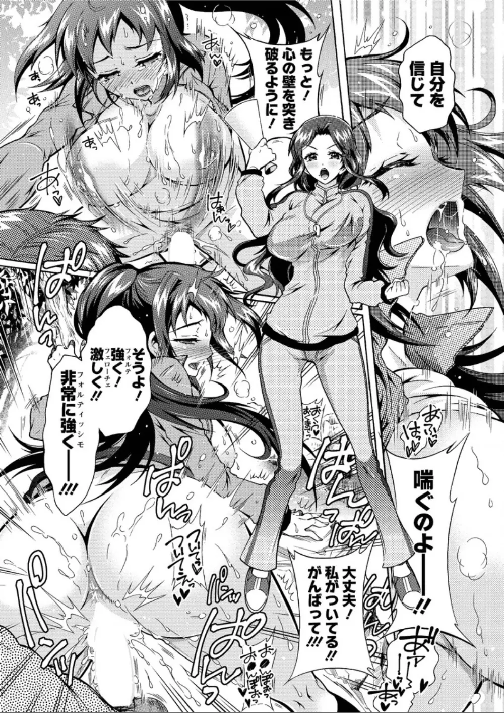 アクションピザッツ DX 2015年12月号 Page.110