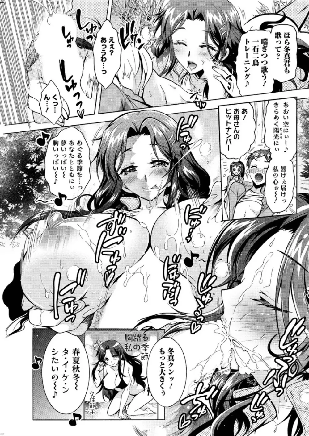 アクションピザッツ DX 2015年12月号 Page.113