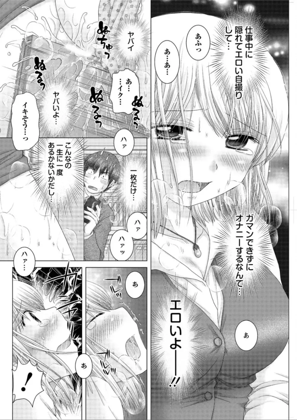 アクションピザッツ DX 2015年12月号 Page.128