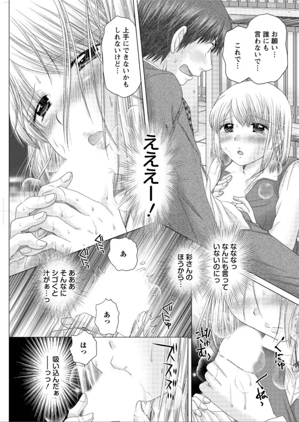 アクションピザッツ DX 2015年12月号 Page.131