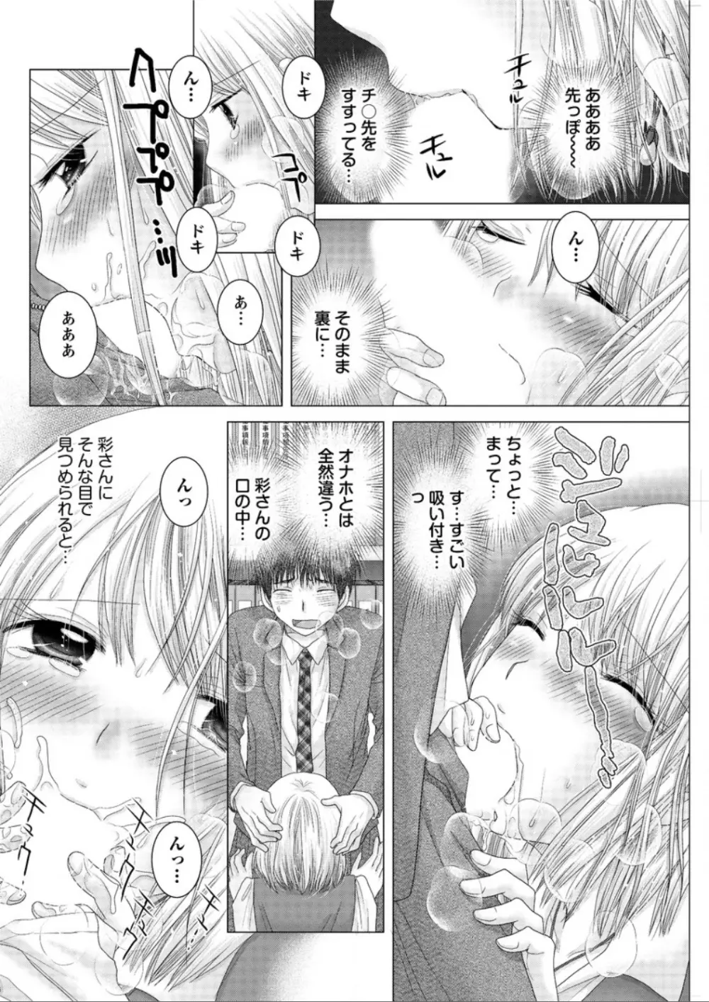 アクションピザッツ DX 2015年12月号 Page.132