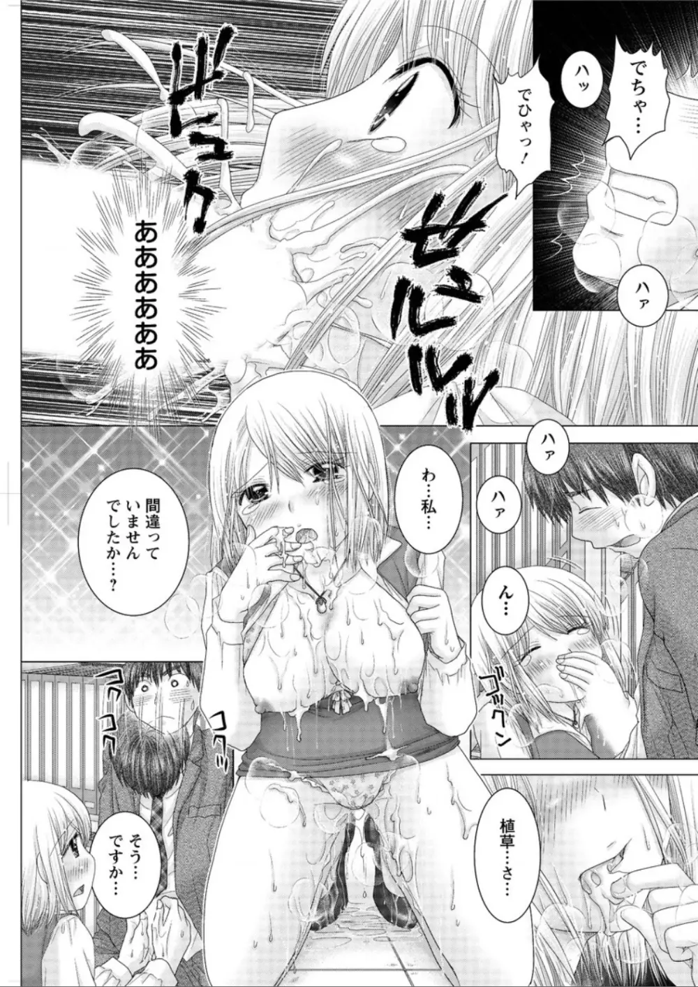 アクションピザッツ DX 2015年12月号 Page.133