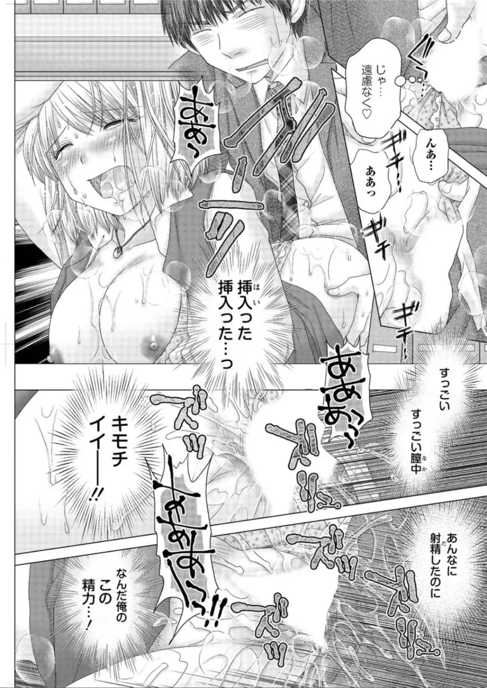 アクションピザッツ DX 2015年12月号 Page.135