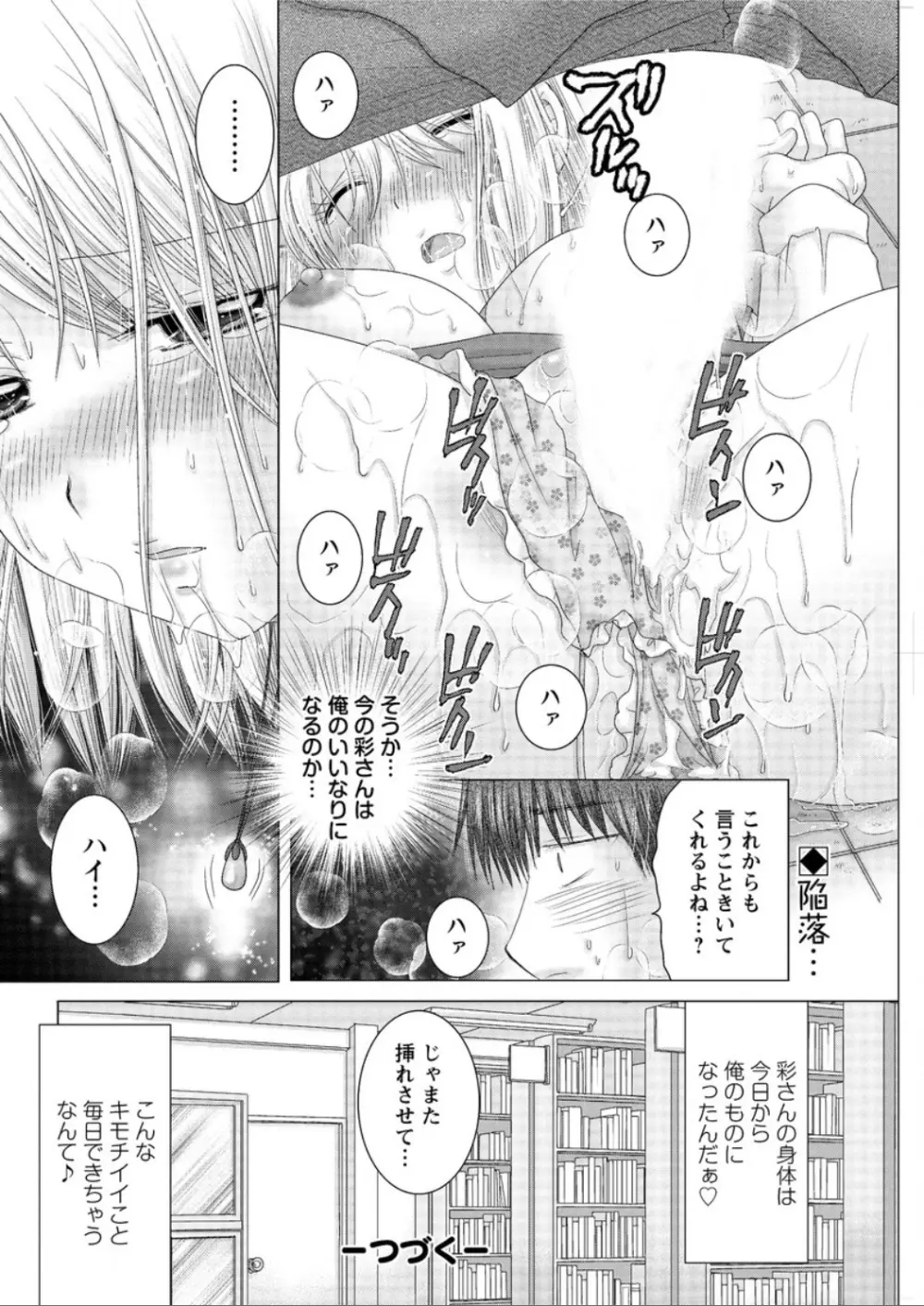 アクションピザッツ DX 2015年12月号 Page.138