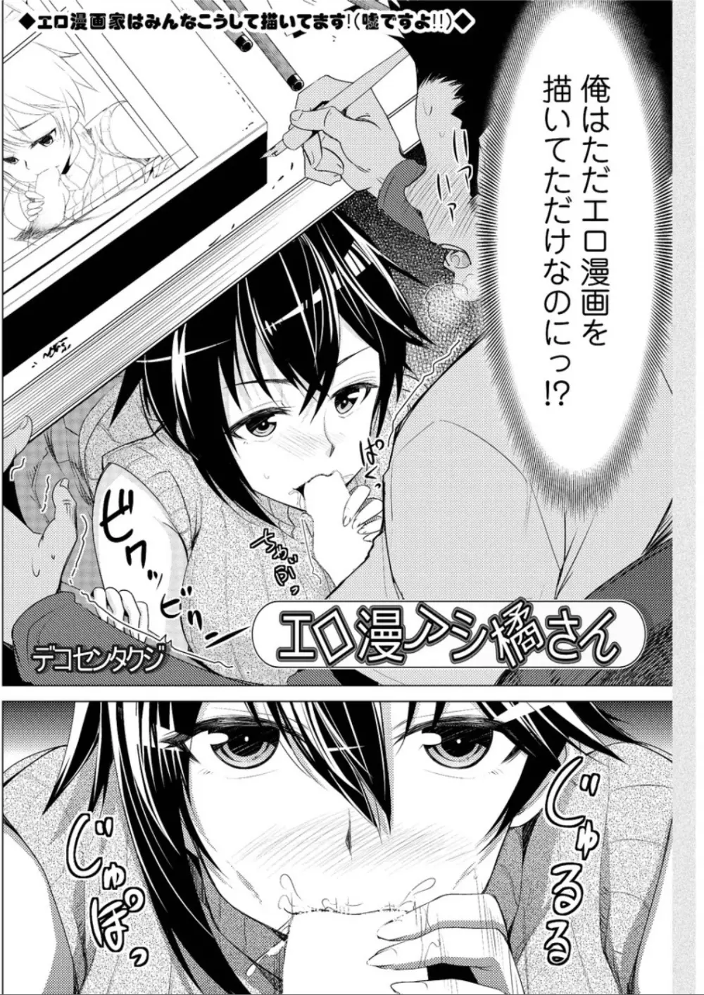 アクションピザッツ DX 2015年12月号 Page.140