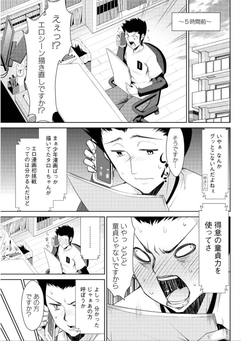 アクションピザッツ DX 2015年12月号 Page.143