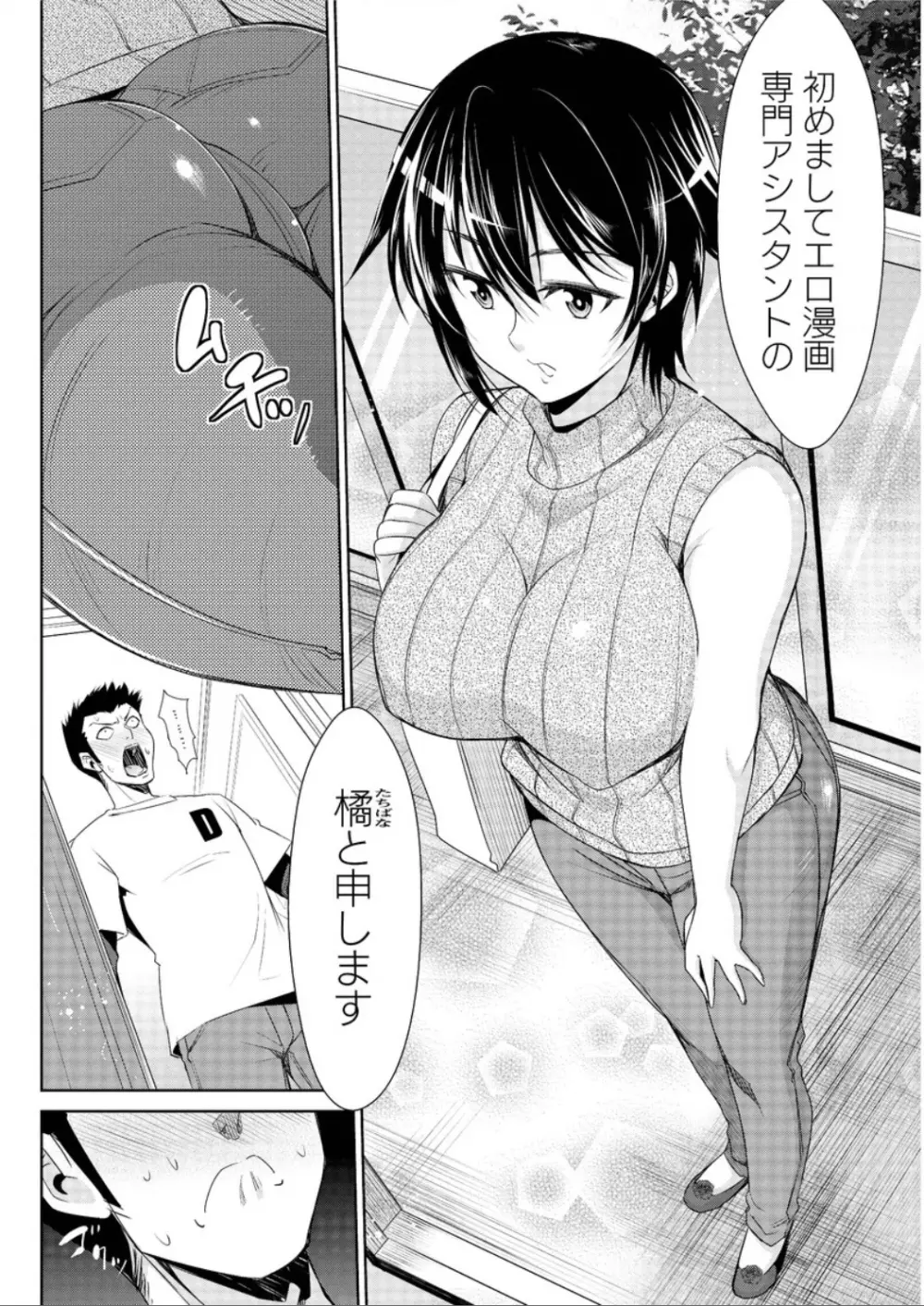 アクションピザッツ DX 2015年12月号 Page.144