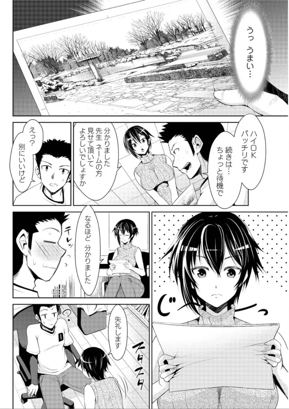 アクションピザッツ DX 2015年12月号 Page.146