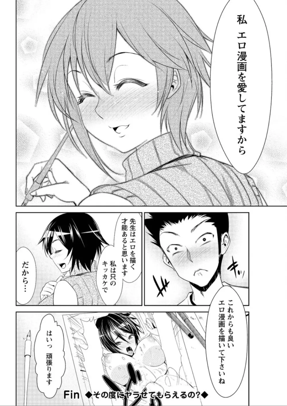 アクションピザッツ DX 2015年12月号 Page.156