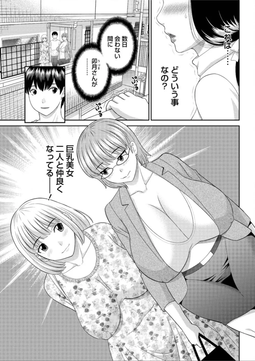 アクションピザッツ DX 2015年12月号 Page.175