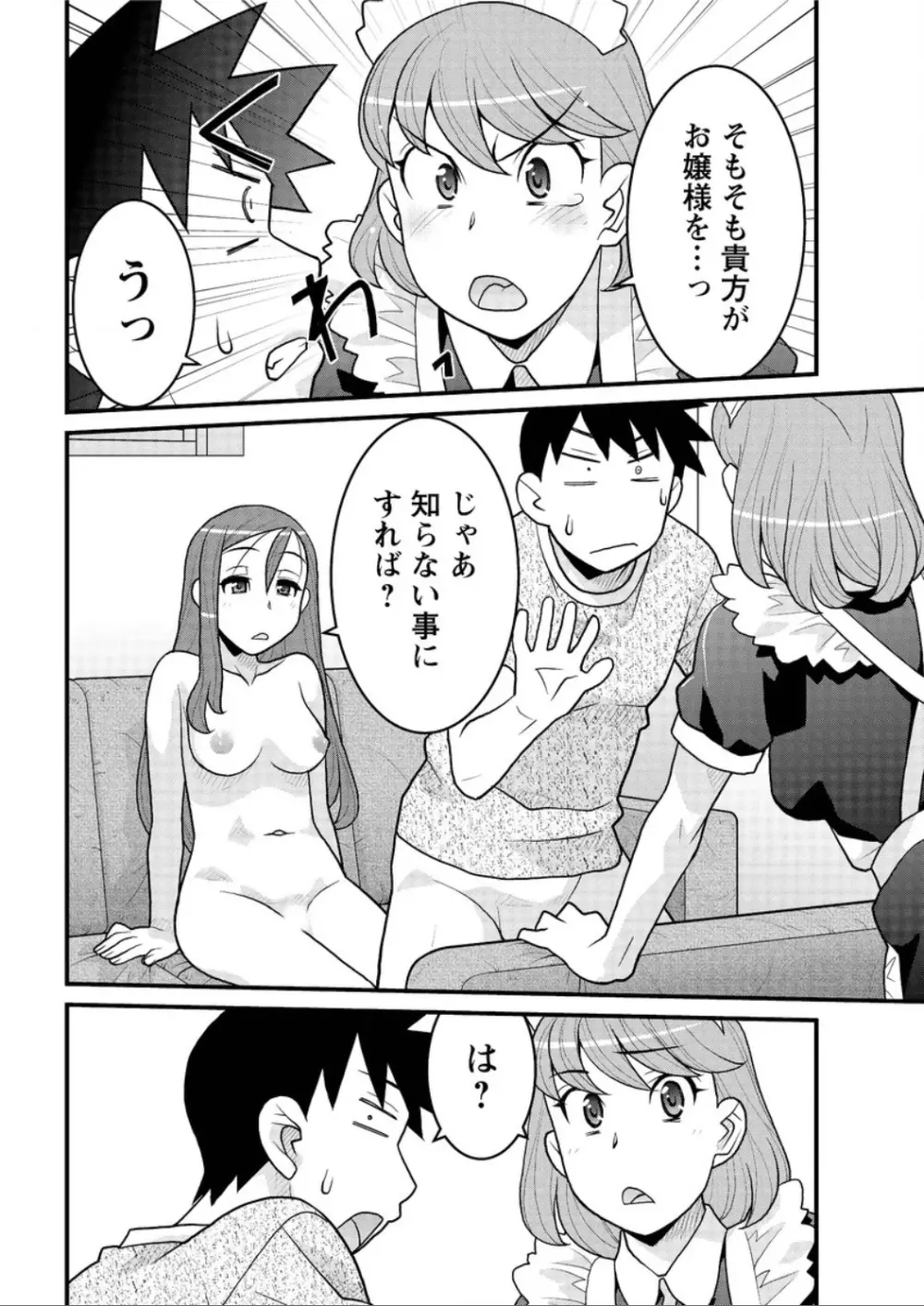 アクションピザッツ DX 2015年12月号 Page.196