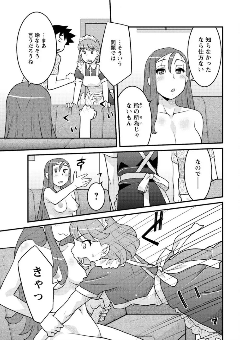 アクションピザッツ DX 2015年12月号 Page.197