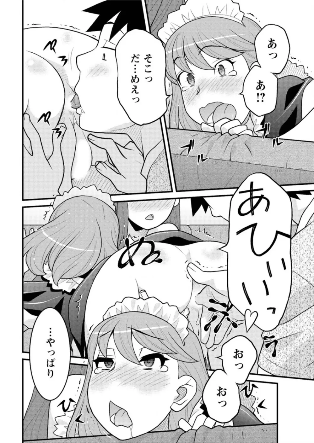 アクションピザッツ DX 2015年12月号 Page.200
