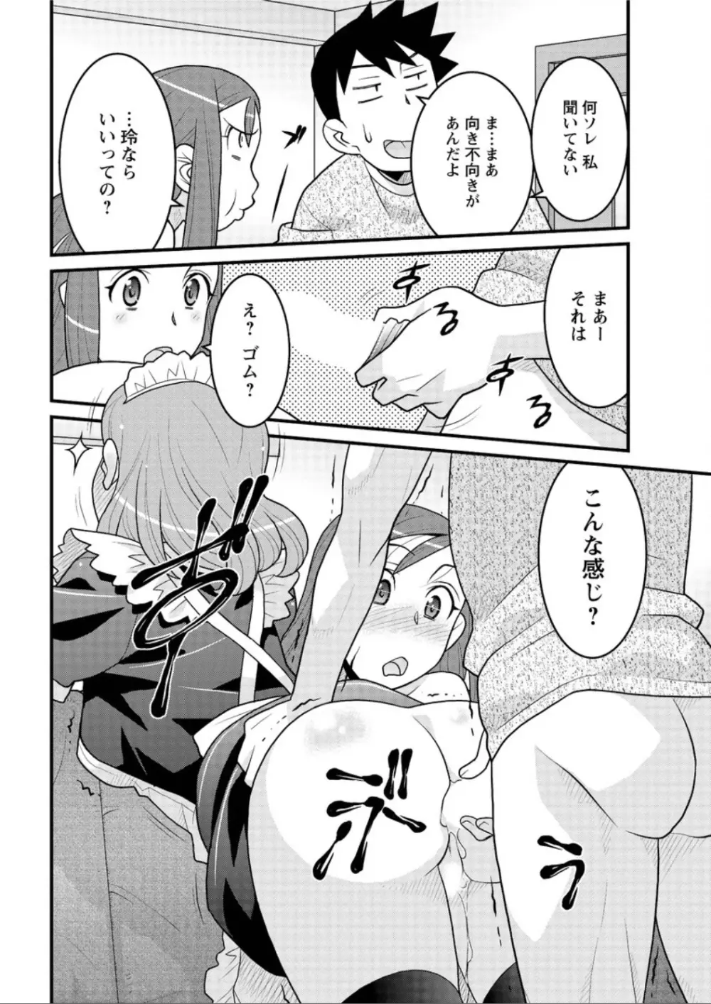 アクションピザッツ DX 2015年12月号 Page.202