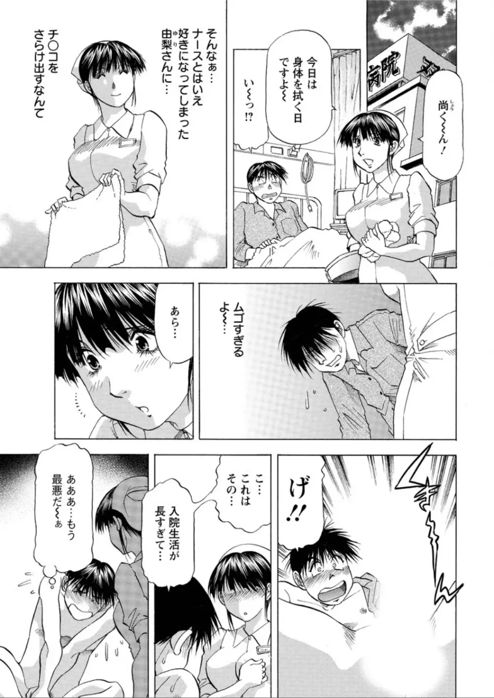 アクションピザッツ DX 2015年12月号 Page.211