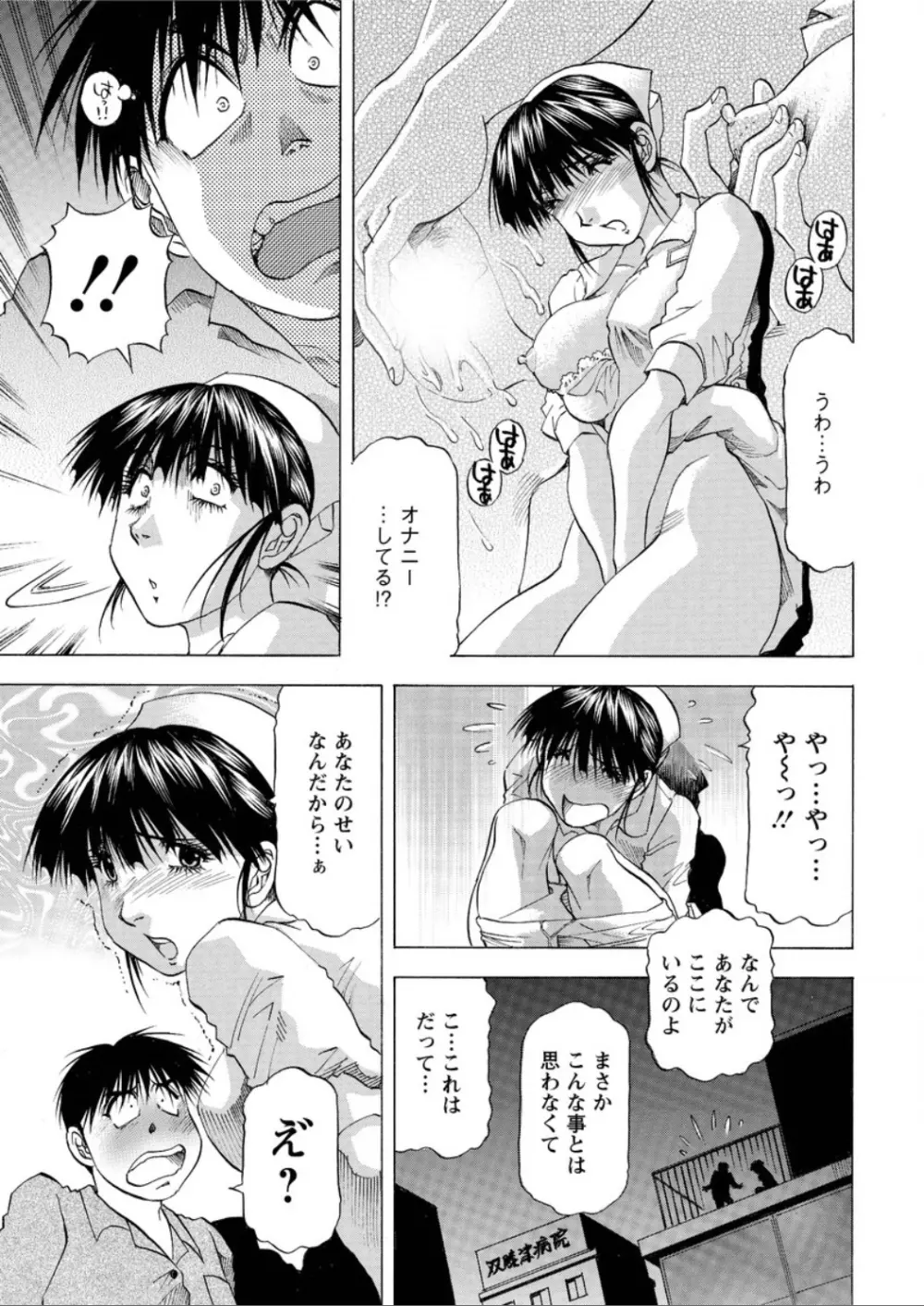 アクションピザッツ DX 2015年12月号 Page.213
