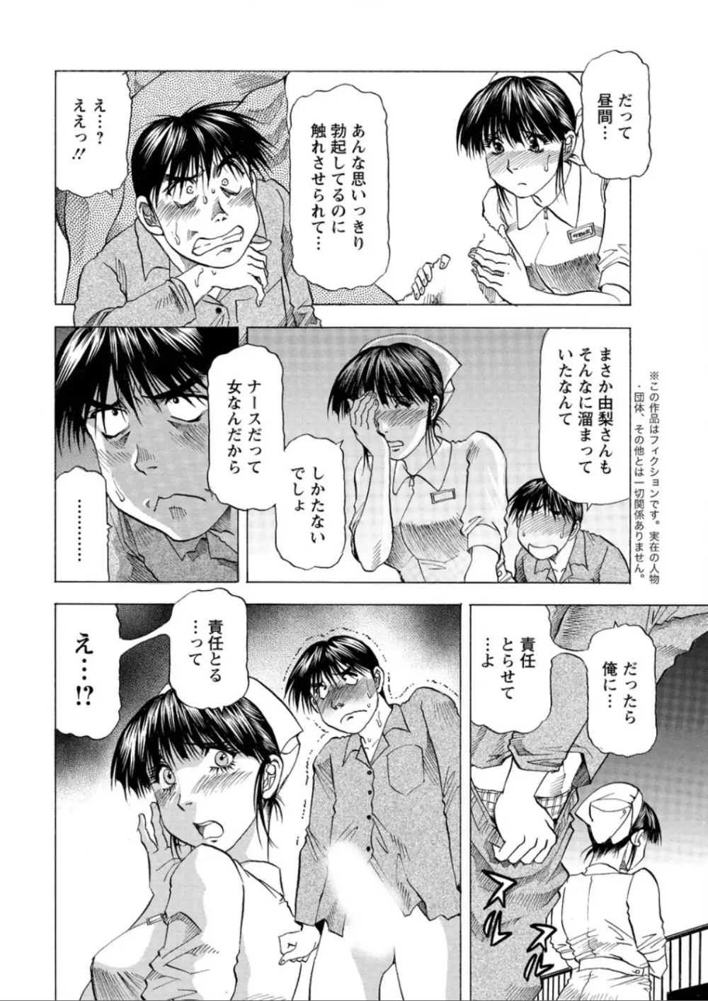 アクションピザッツ DX 2015年12月号 Page.214