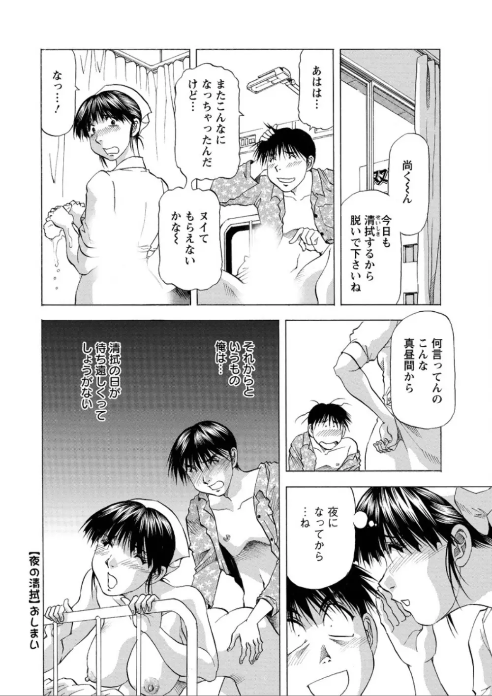 アクションピザッツ DX 2015年12月号 Page.228