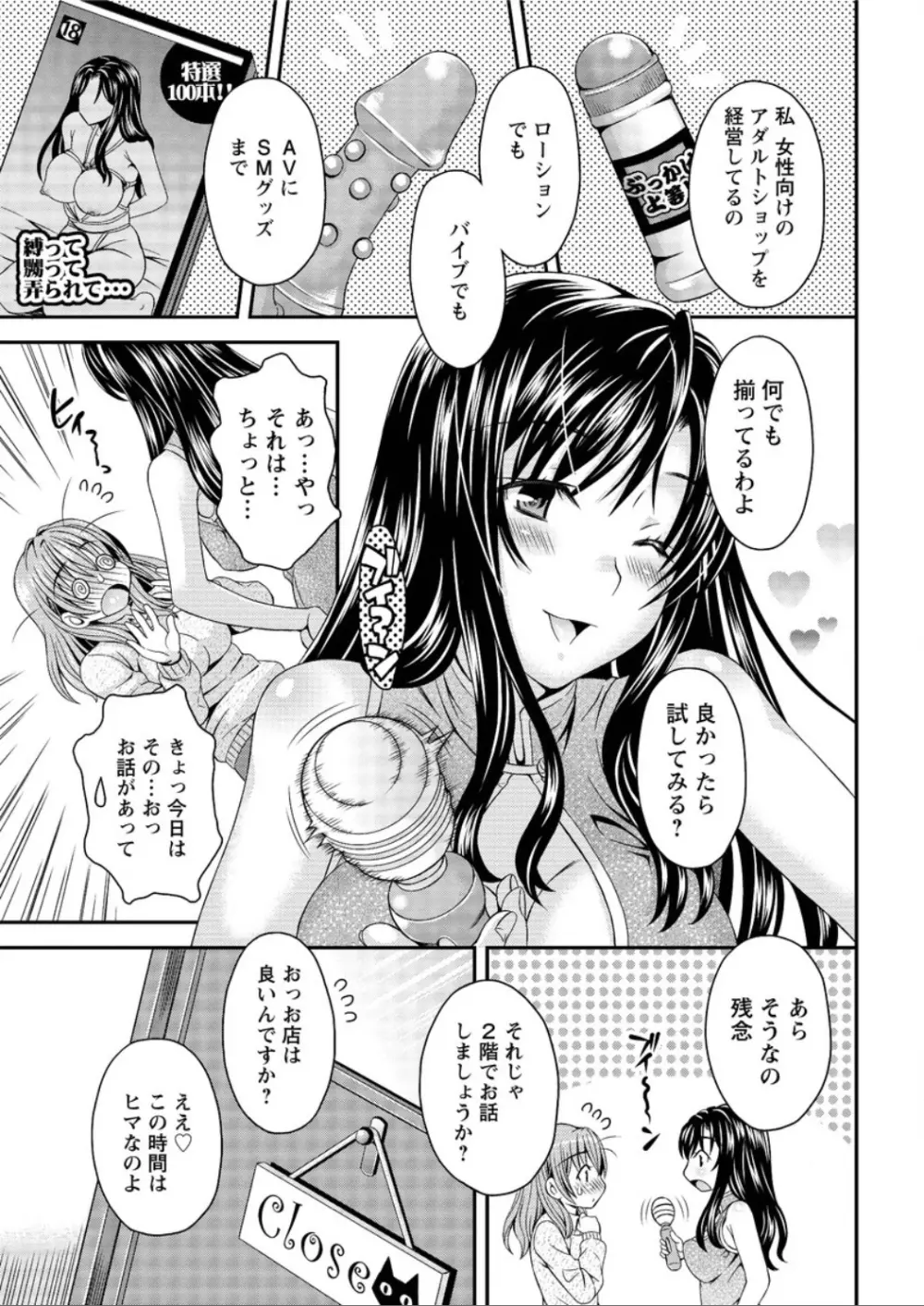 アクションピザッツ DX 2015年12月号 Page.27