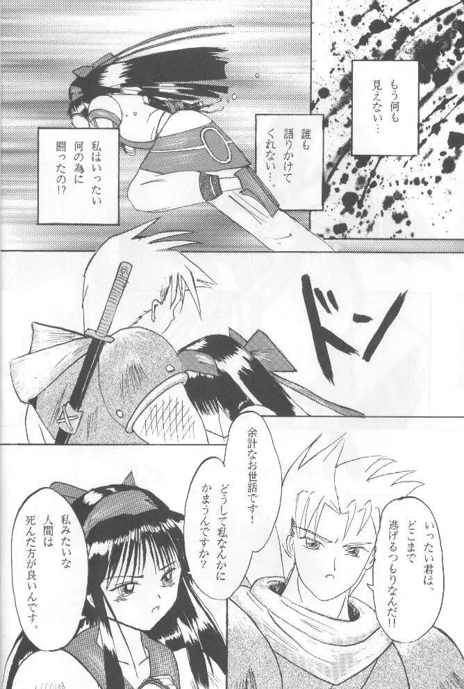 侍鍋参 Page.5