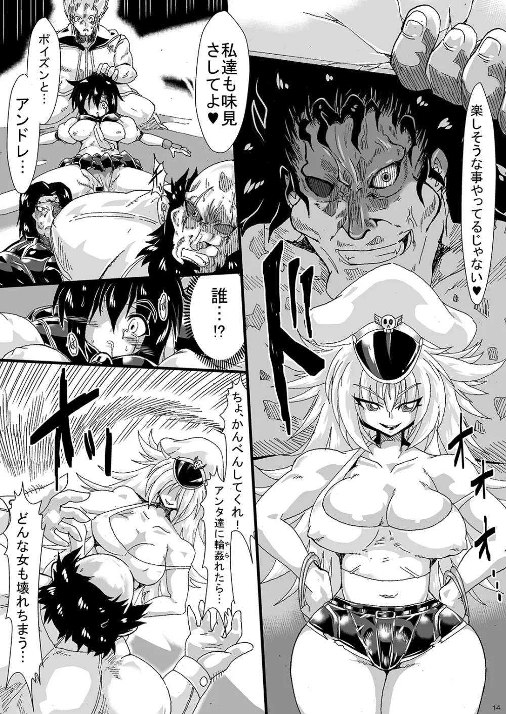 便器さくら ~媚薬漬けで処女喪失~ Page.13