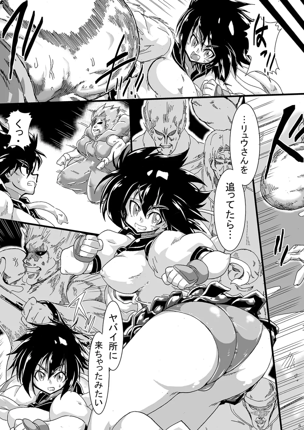 便器さくら ~媚薬漬けで処女喪失~ Page.3