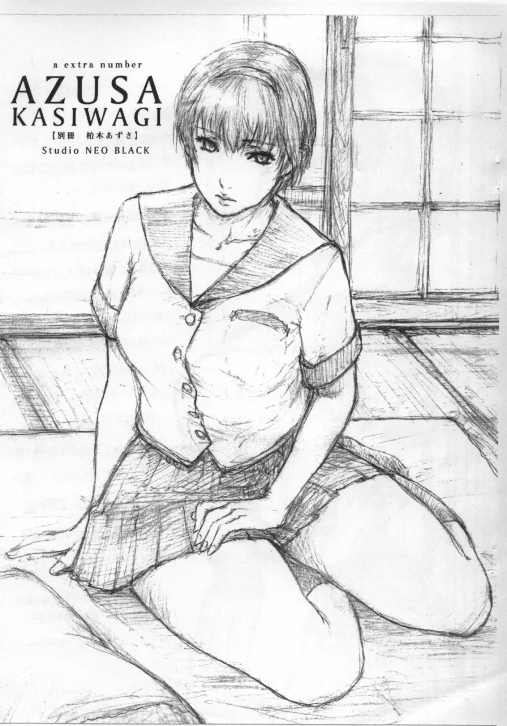 AZUSA KASIWAGI Page.1