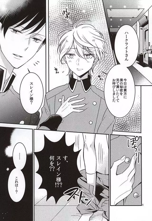 ぶるまぐらし! Page.2
