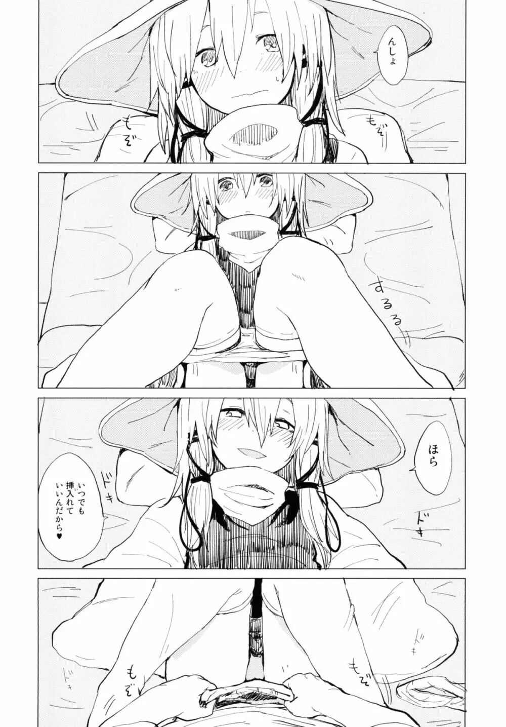 すわ姉ちゃん甘えさせてっ! すわショタ番外編3 Page.14