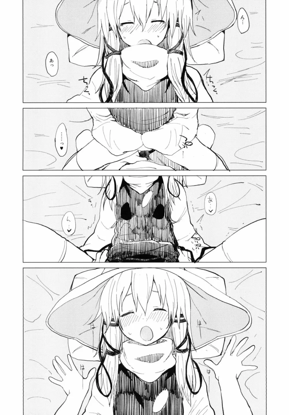 すわ姉ちゃん甘えさせてっ! すわショタ番外編3 Page.15