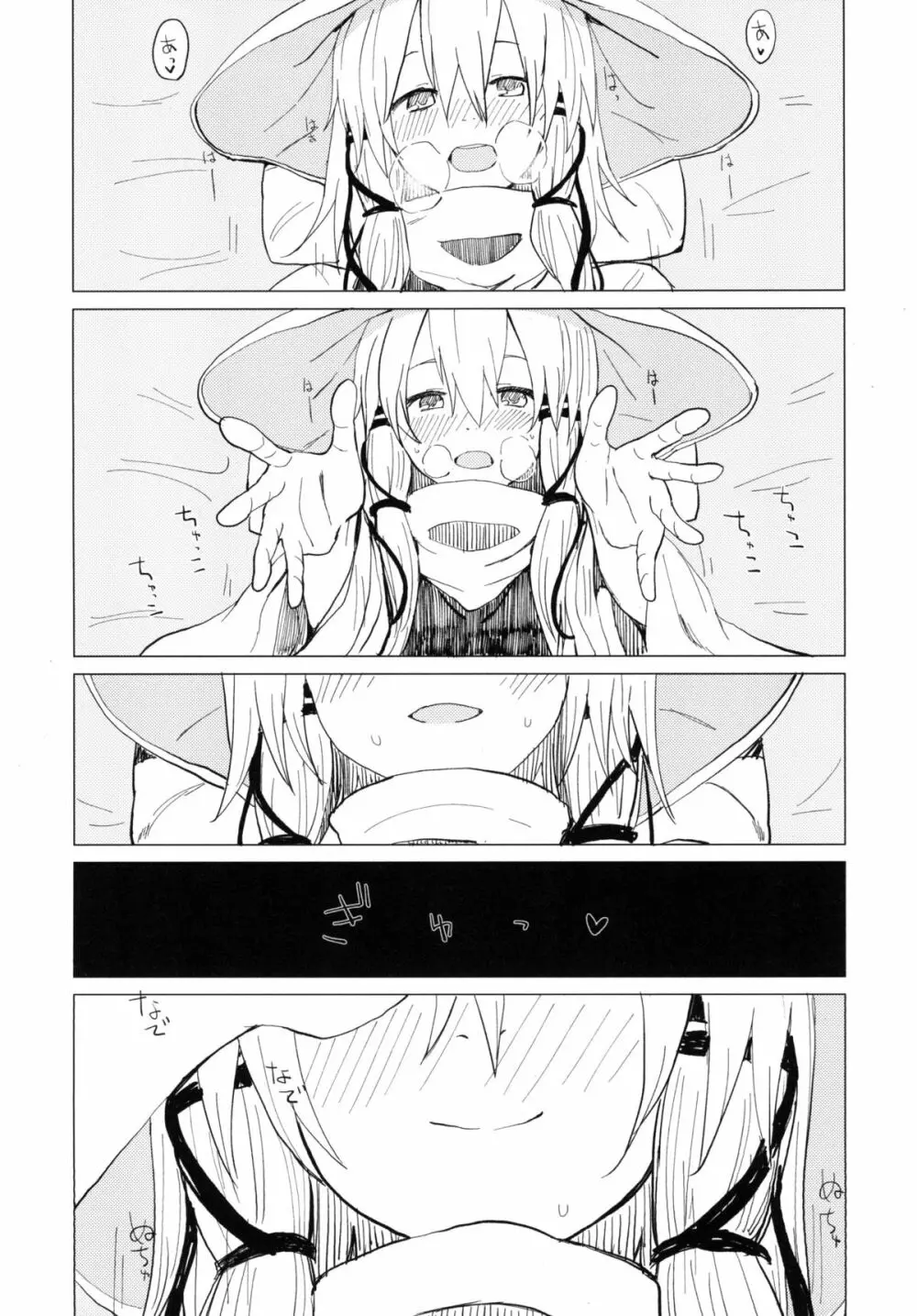 すわ姉ちゃん甘えさせてっ! すわショタ番外編3 Page.17