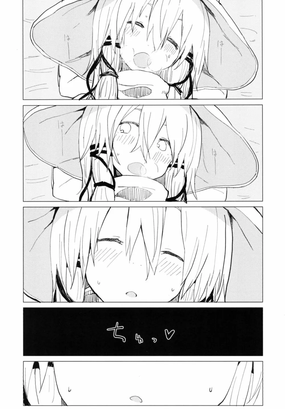 すわ姉ちゃん甘えさせてっ! すわショタ番外編3 Page.21
