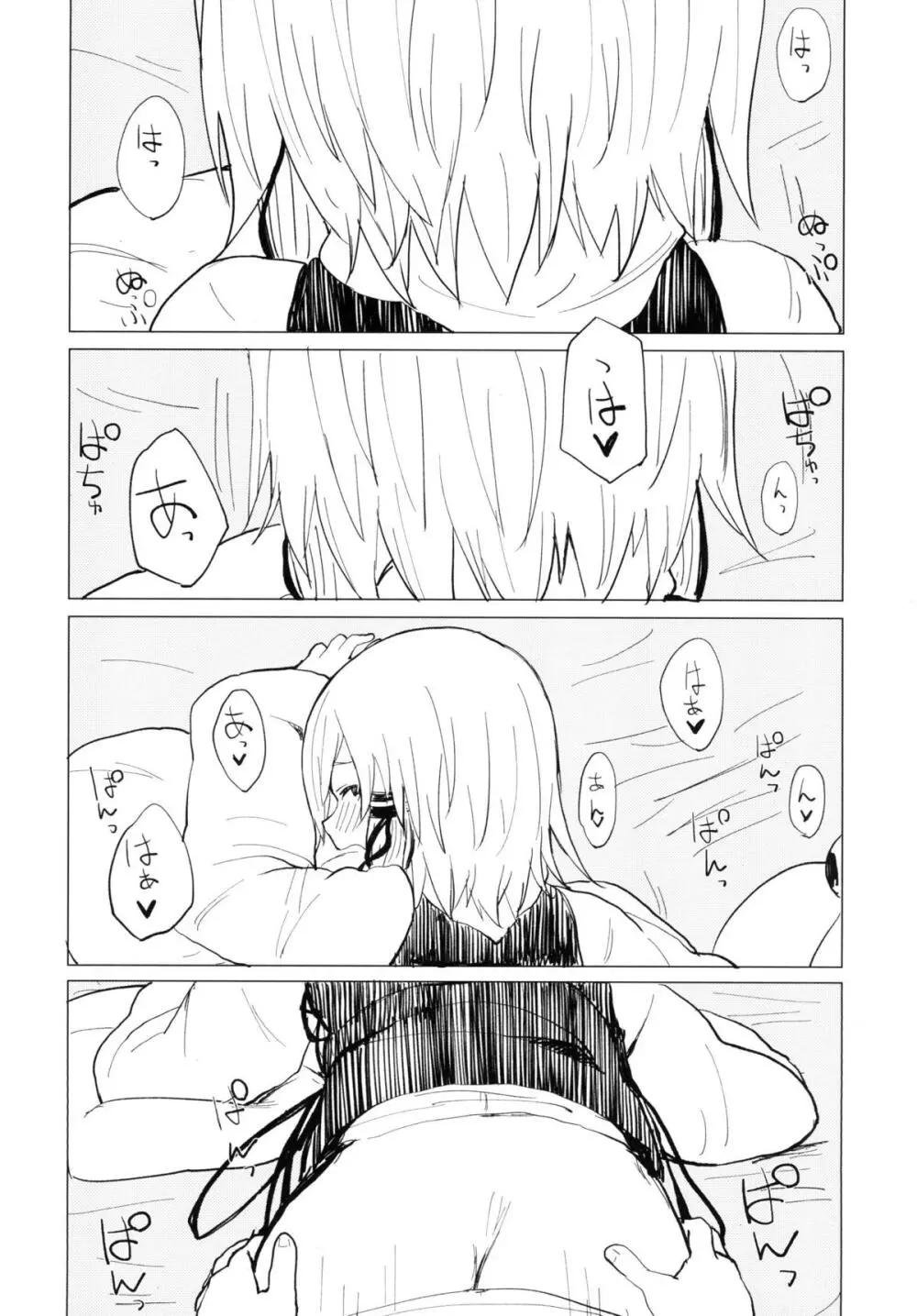 すわ姉ちゃん甘えさせてっ! すわショタ番外編3 Page.24