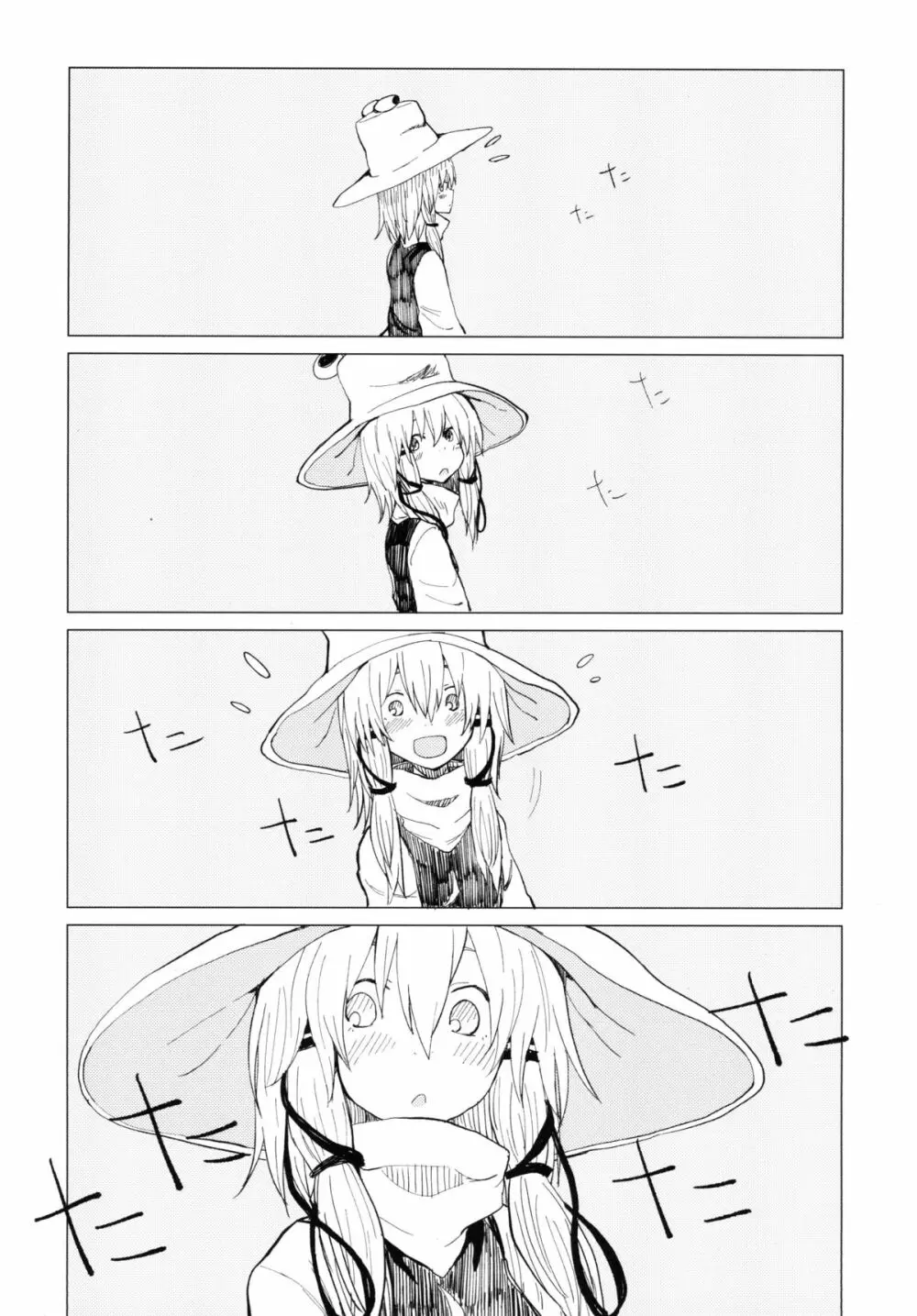 すわ姉ちゃん甘えさせてっ! すわショタ番外編3 Page.4